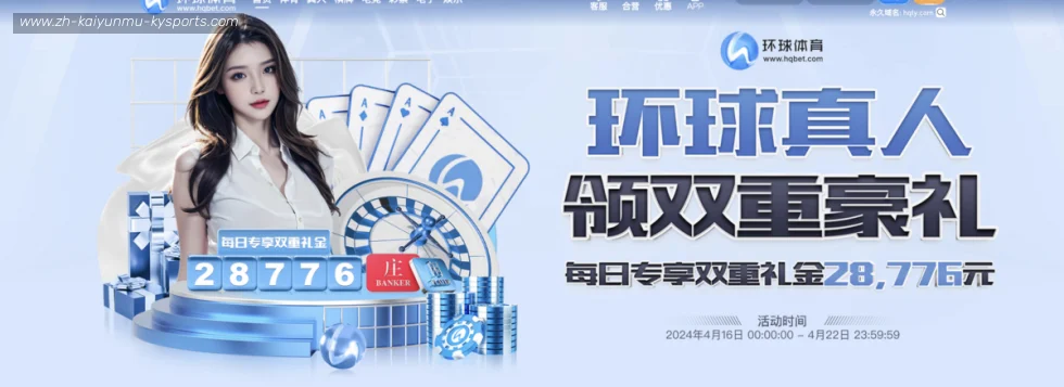 开云APP banner