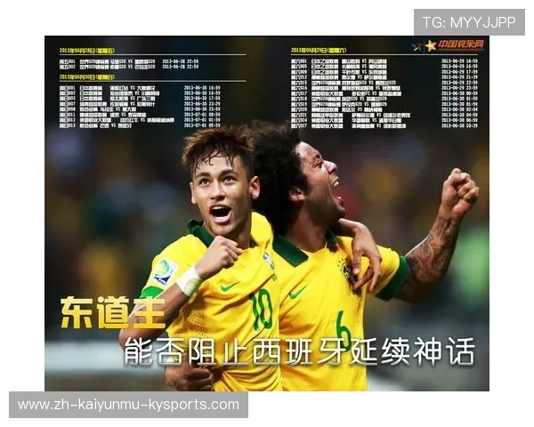 巴西甲级联赛竞彩推荐指南